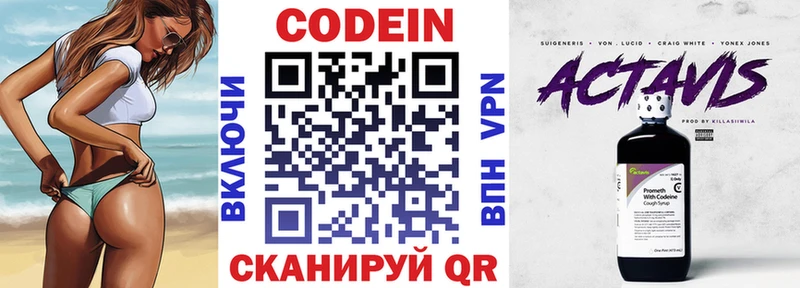 блэк спрут ТОР  хочу   Краснознаменск  Codein напиток Lean (лин) 