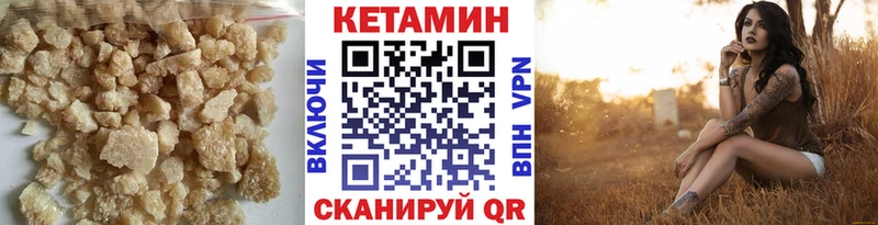 КЕТАМИН ketamine  блэк спрут   Краснознаменск 