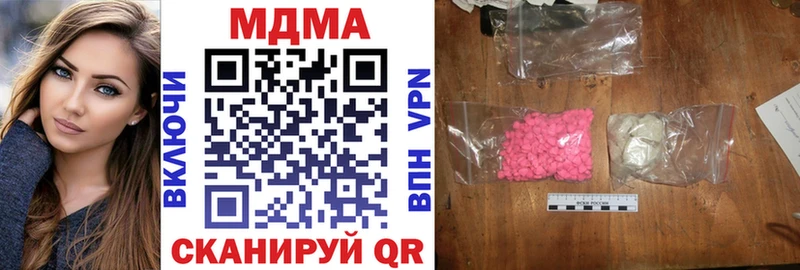 МДМА молли  Краснознаменск 